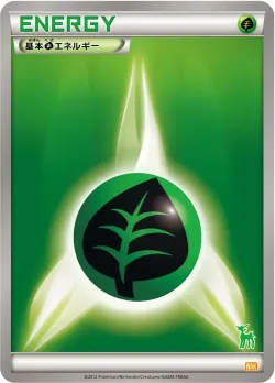 Grass Energy 「WAK No. 048」「JP」
